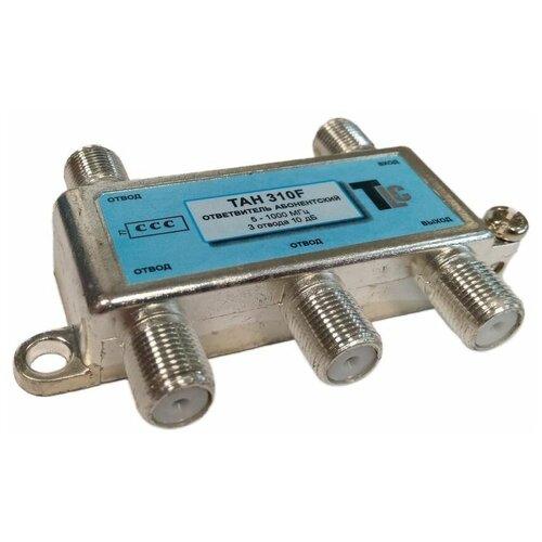 TLC Ответвитель TAH 310F TLC на 3 отвода 10 дб