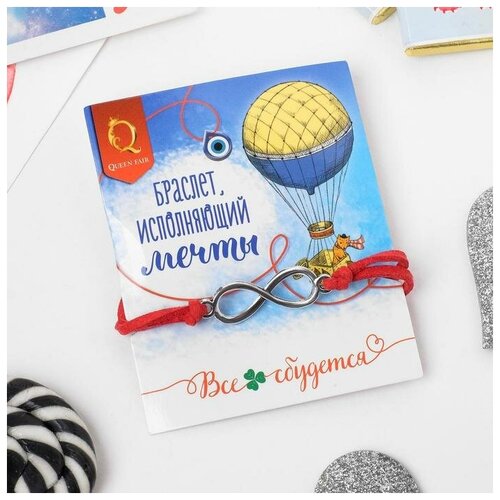 фото Браслет-нить queen fair, металл, 1 шт., размер 18 см, красный, серебряный