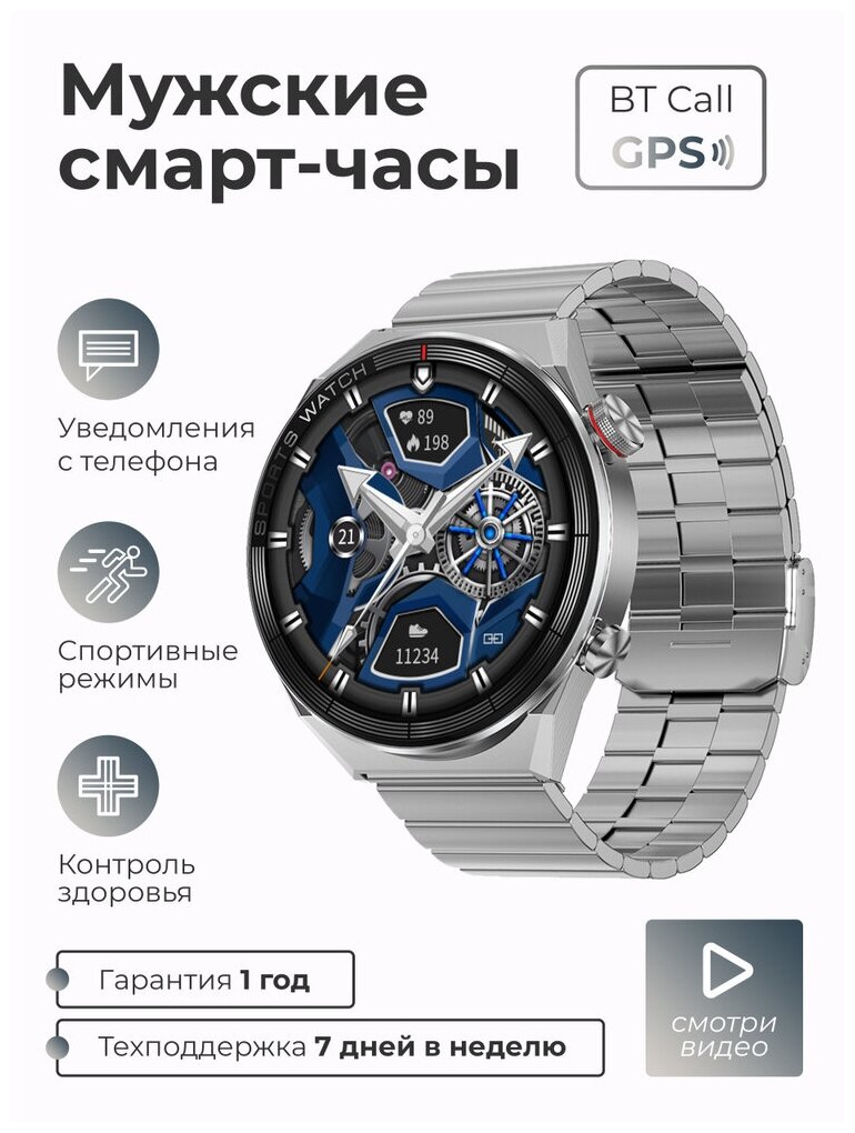 Умные Cмарт часы SMART PRESENT Smart Watch BT Call мужские наручные круглые водонепроницаемые