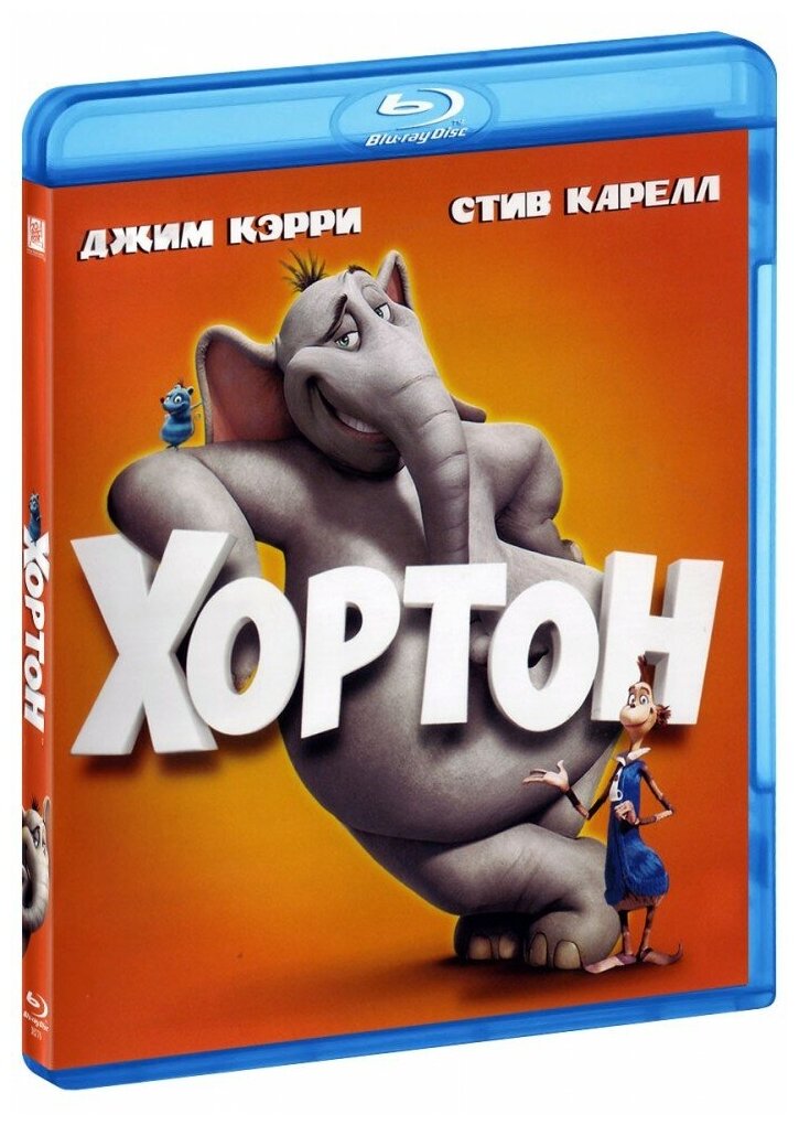 Хортон (Blu-Ray)