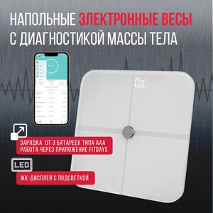 Фото Весы напольные умные электронные HALSA с диагностикой 14 параметров, подключение к смартфону по Bluetooth