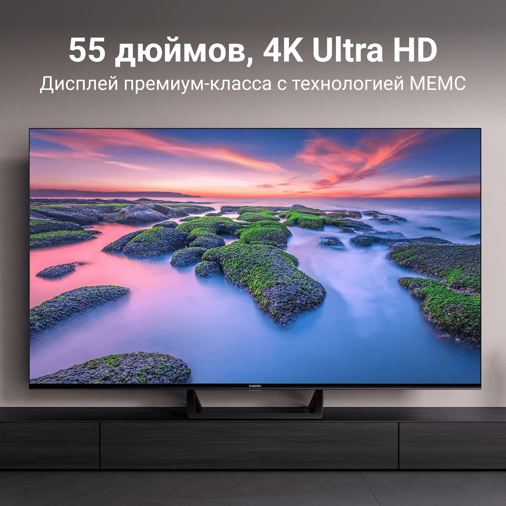 55" Телевизор Xiaomi MI TV A2 55 LED, black