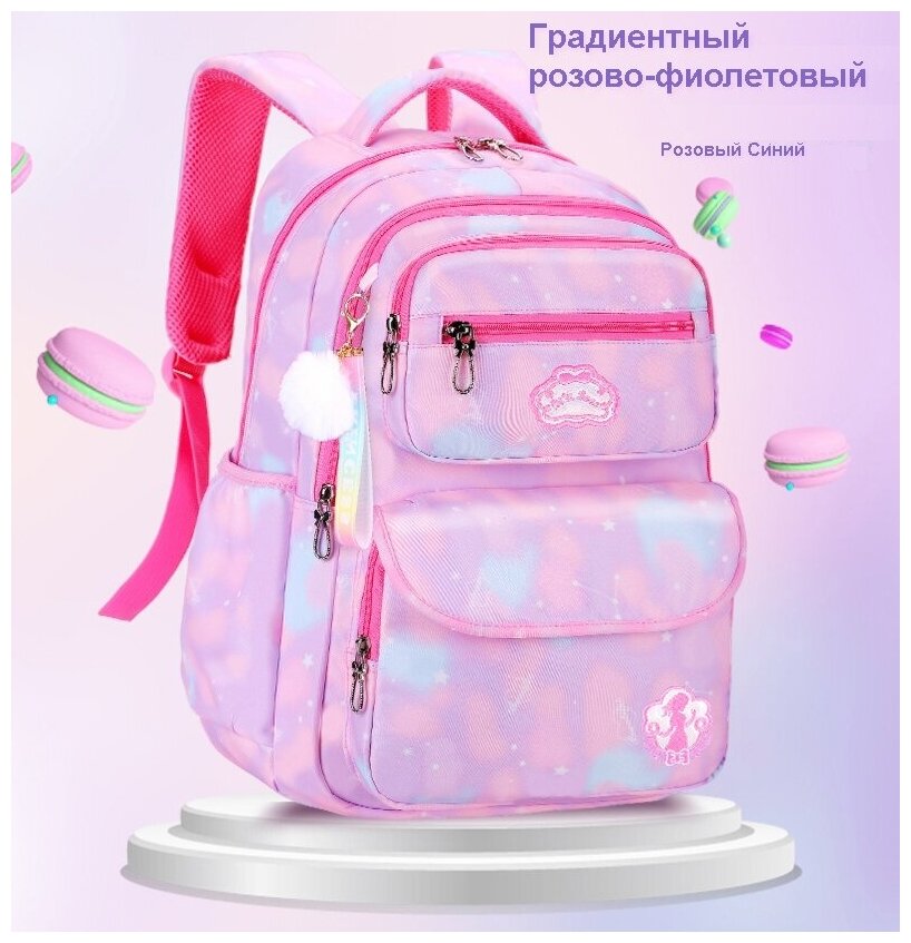 Рюкзак портфель школьный And princess для девочек с анатомической спинкой для первоклассника и старших классов