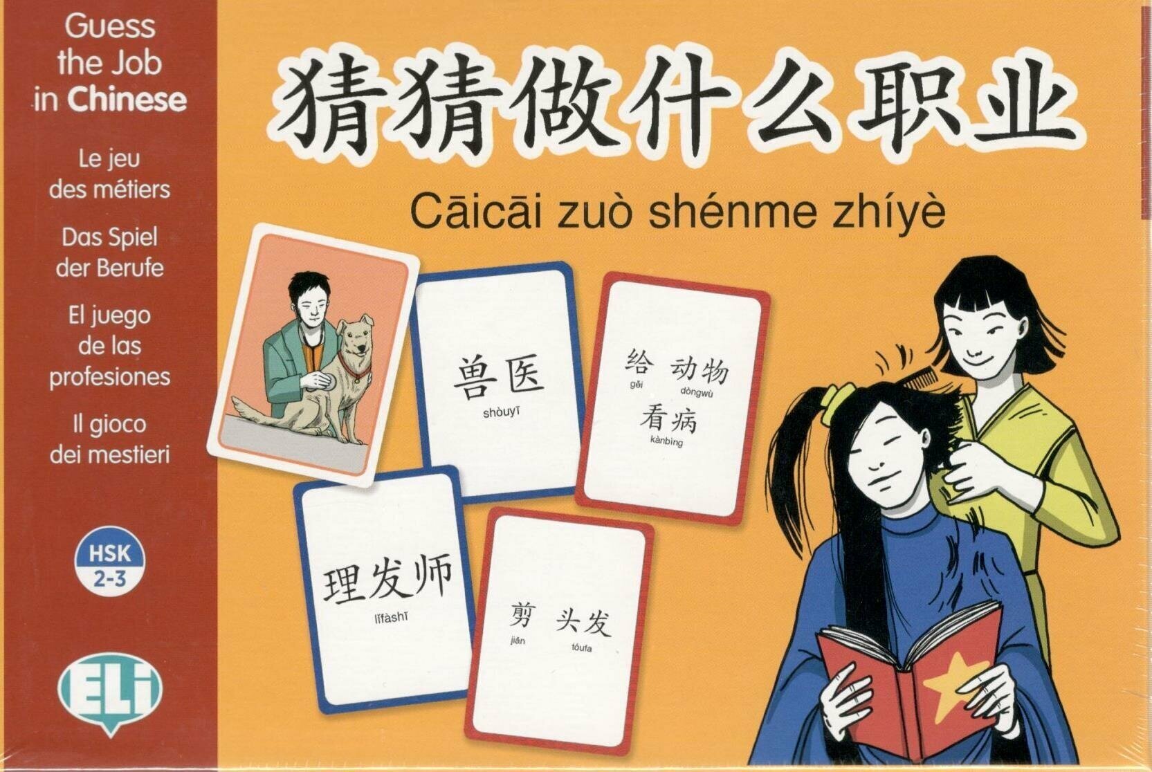 GAMES: [A2]: Caicai zuo shenme zhiye: Guess the job in Chinese: Level 2-3 - фото №3