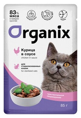 Корм Organix (в соусе) для стерилизованных кошек с чувствительным пищеварением, с курицей, 85 г x 25 шт - фотография № 2