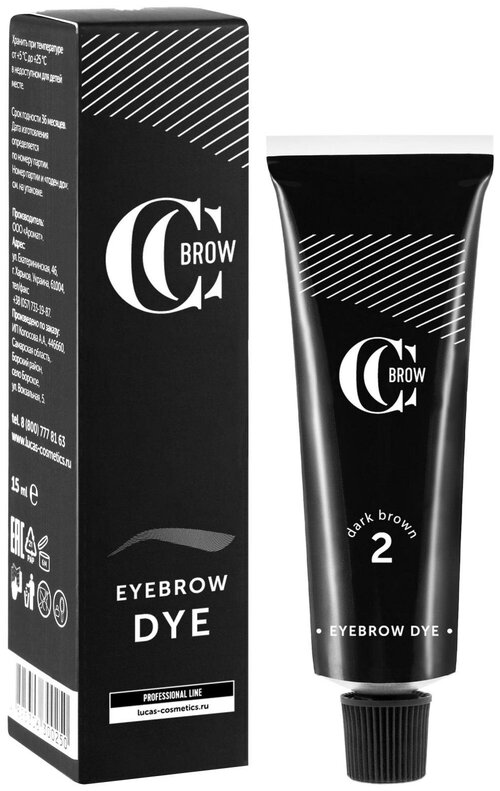 CC Brow Гель-краска для бровей, dark brown, 15 мл