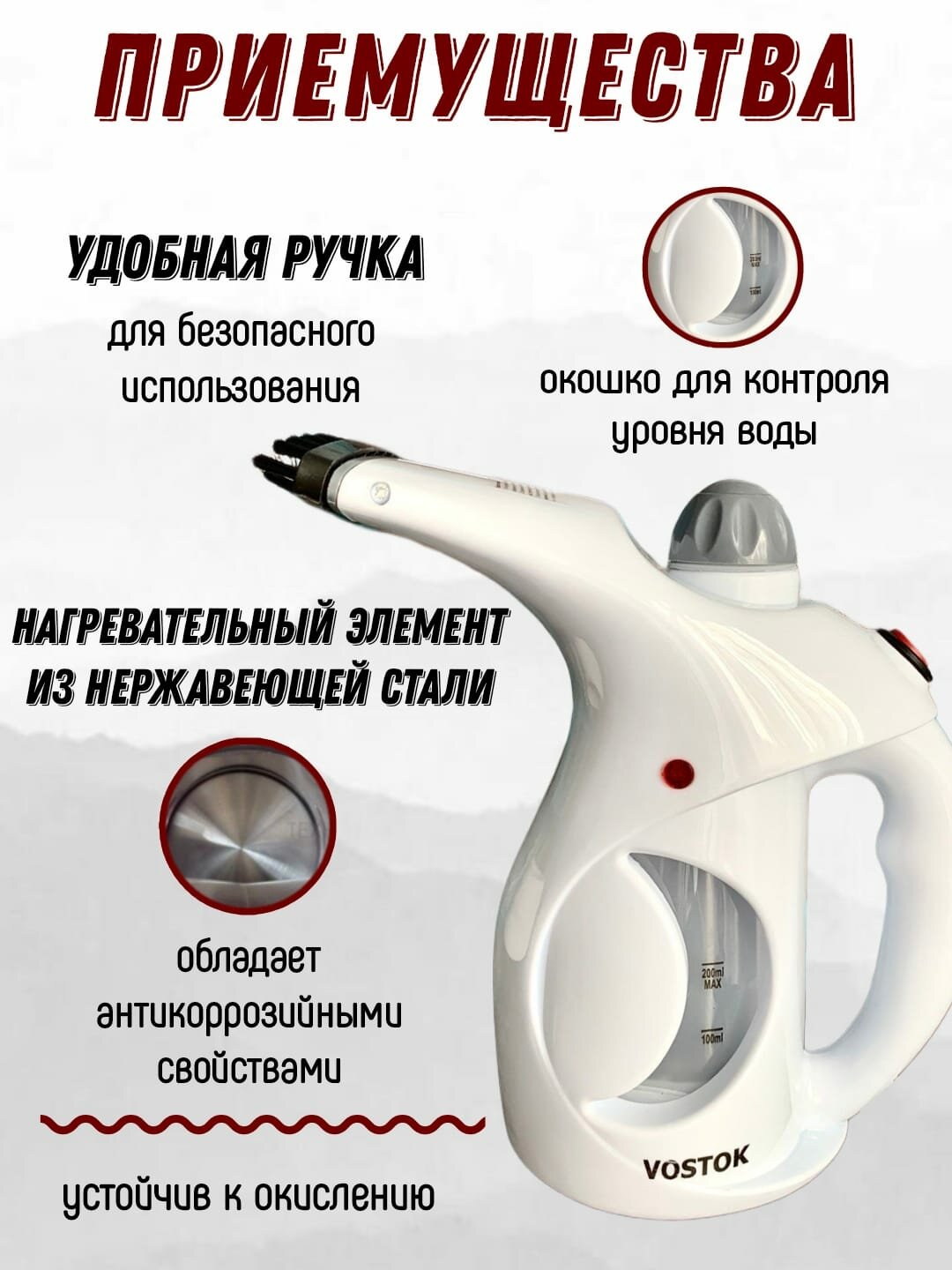 Отпариватель ручной для одежды Vostok A71400 Вт, паровой утюг, парогенератор, белый - фотография № 3