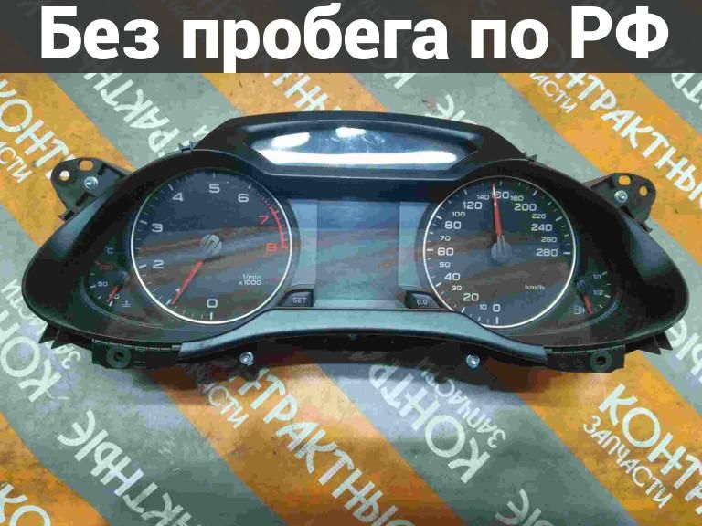 Панель приборов(Спидометр) с пробегом Audi A4 8K5
