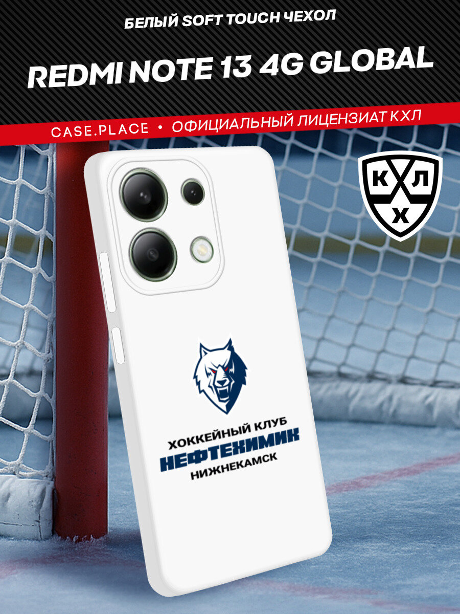 Чехол на Xiaomi Redmi Note 13 4G (Global) / Сяоми Редми Нот 13 4G с принтом "КХЛ Нижневартовск"
