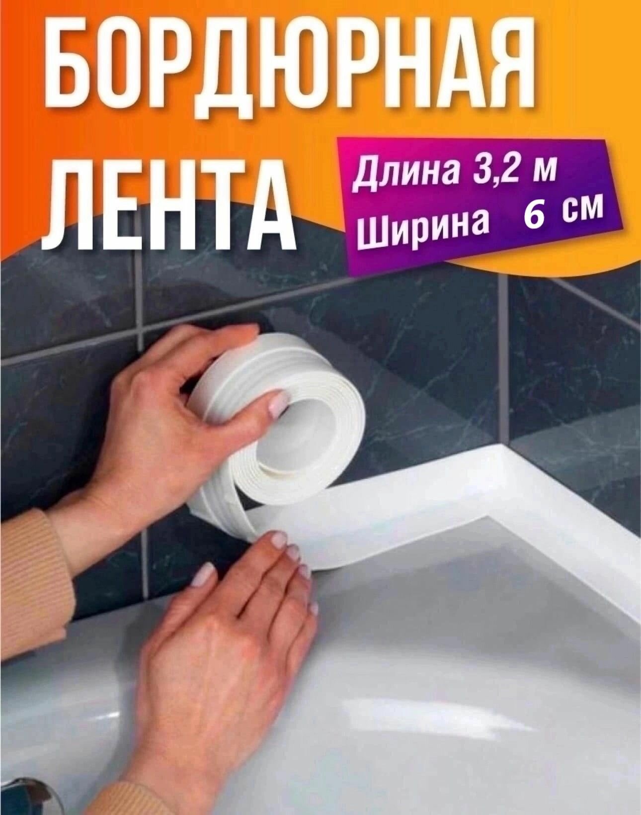 Бордюрная...