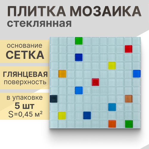 Мозаика (стекло) NS mosaic S-453 30x30 см 5 шт (0,45 м²)