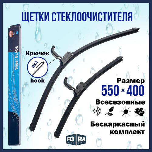 фото Щетки стеклоочистителя (комплект 550 мм. и 400 мм.), fora 4ra20.1509, бескаркасные, крючок.