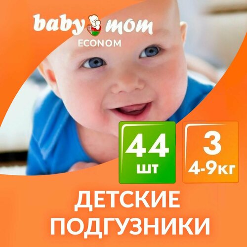 Подгузники детские 4-9кг, 3р М, 44шт