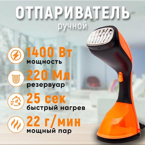 Отпариватель для одежды ручной CoolStore 900000₽