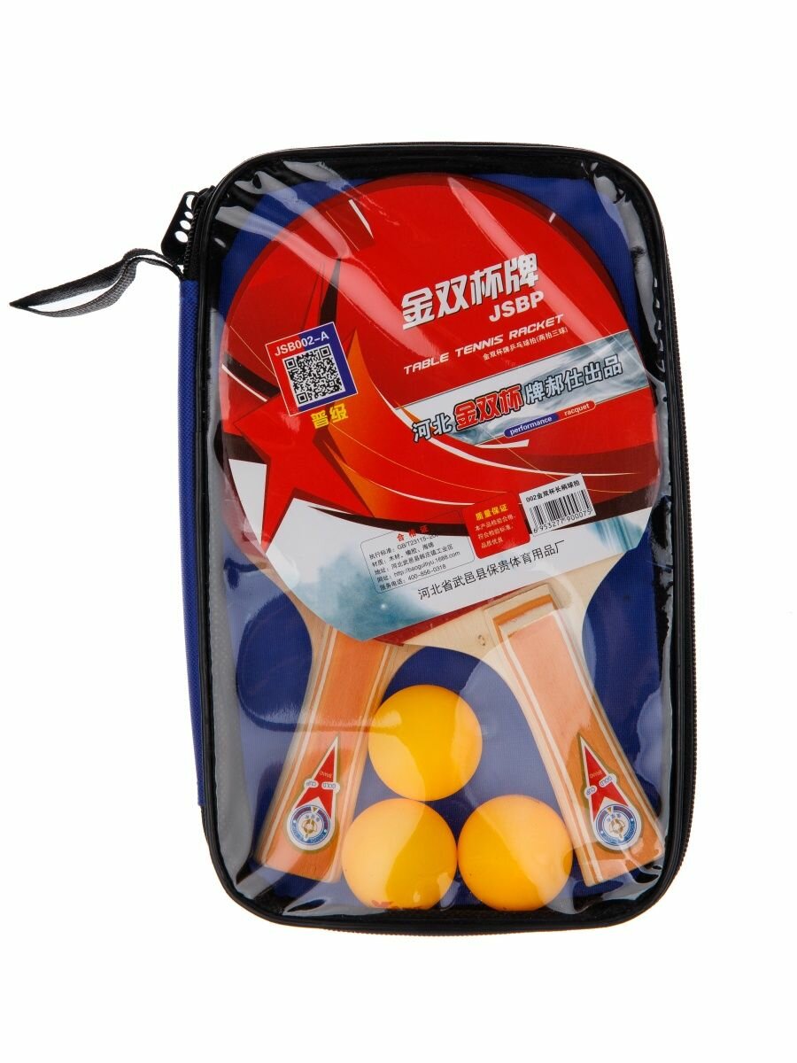 фото Набор для настольного тенниса Estafit Classic, 2 ракетки, 3 мяча