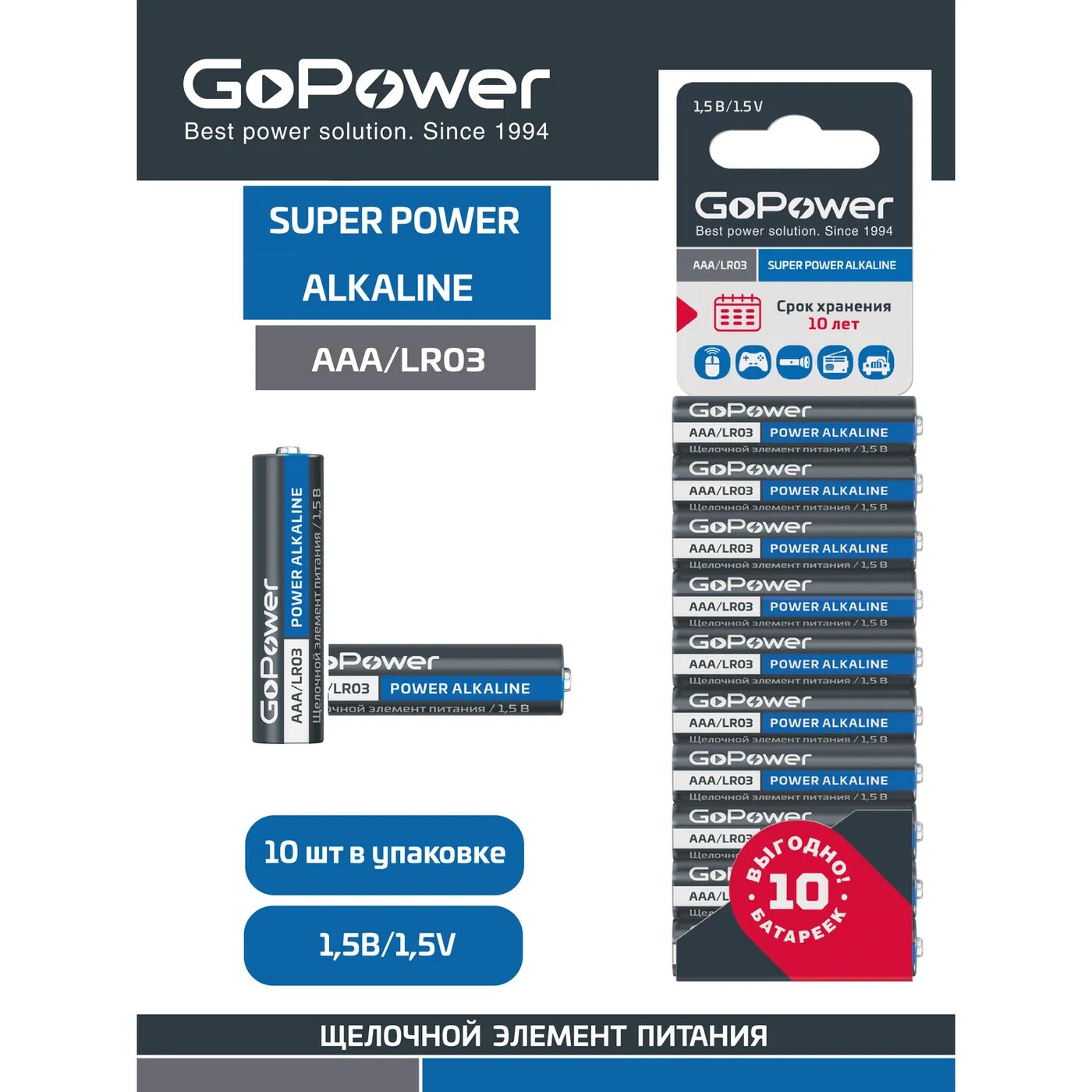Батарейка GoPower 00-00019864 AAA BL10 Alkaline 1.5V (10/60/360) - фото №11