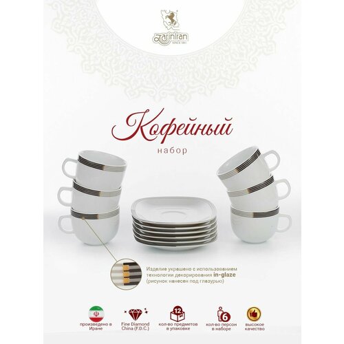 Кофейно-чайный набор на 6 персон