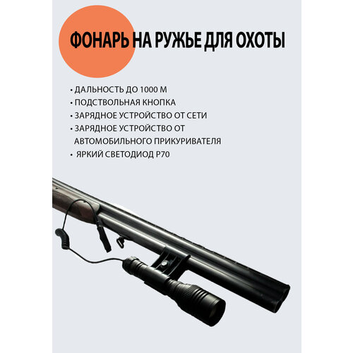 фонарь налобный супер яркий 18650 перезаряжаемый водонепроницаемый Фонарь на ружье HJ-932-P70 для охоты.