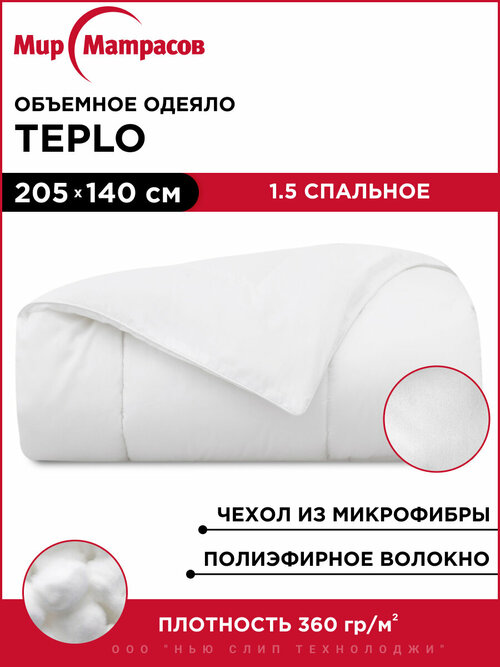 Одеяло Teplo 140х205 всесезонное полутороспальное