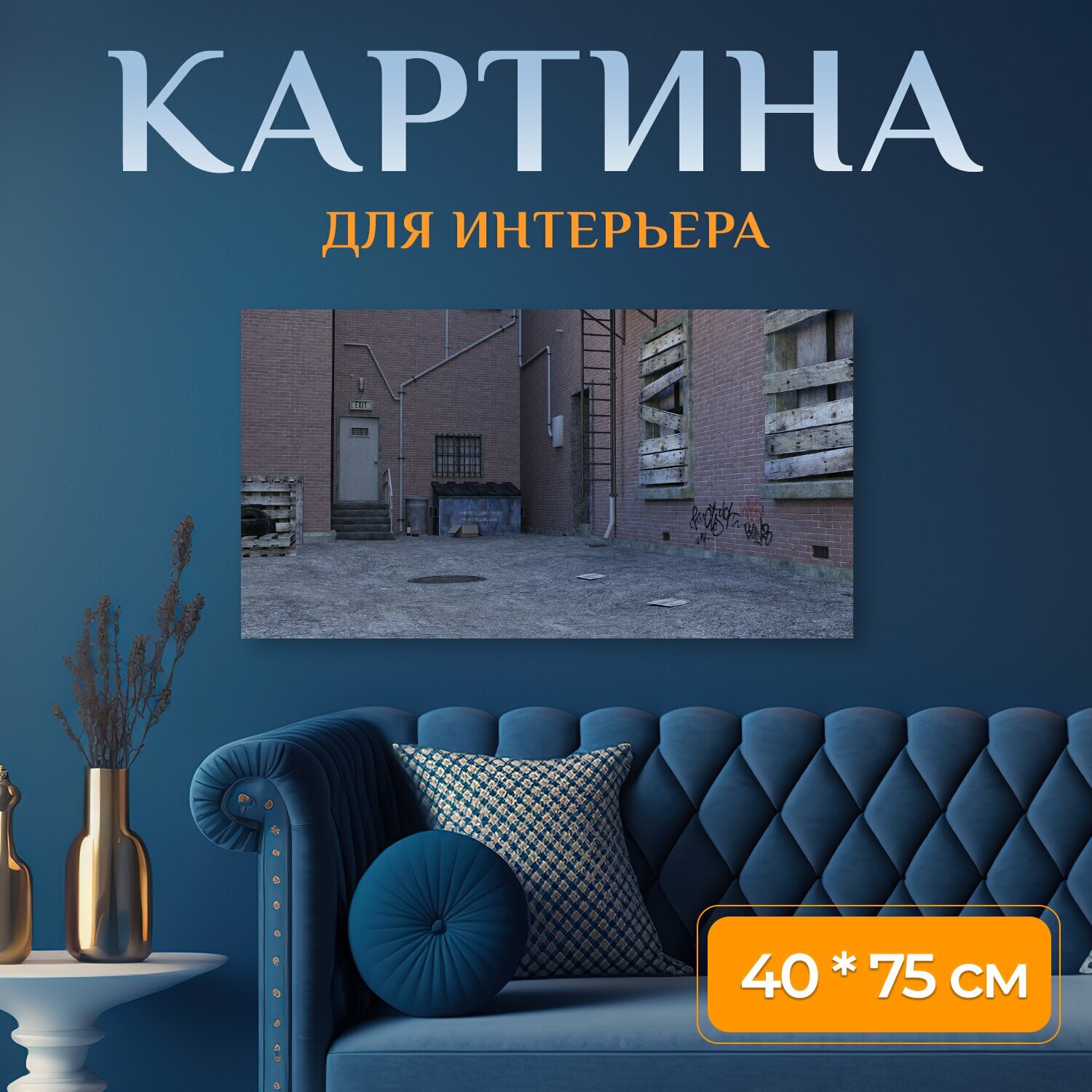 Картина на холсте 