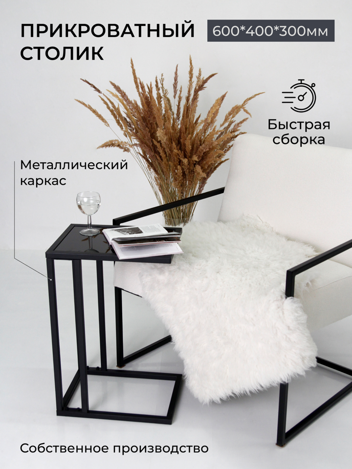фото Прикроватный журнальный столик со стеклом