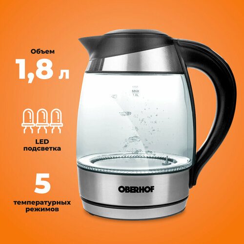 Умный электрический чайник объем 18 л из закаленного стекла с подсветкой с фильтром для заваривания чая 5 режимов поддержка температуры 2 часа термопот с мощностью 2200 Вт Oberhof Wasserstrom F-13 539000₽