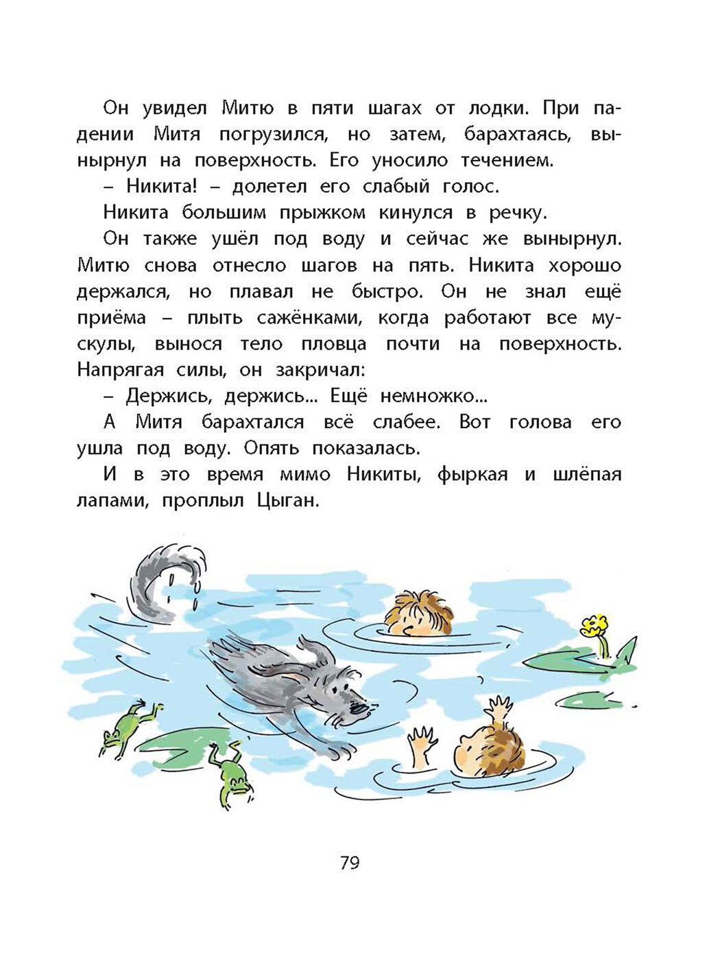 Детвора (Чехов Антон Павлович, Пантелеев Леонид, Инбер Вера Михайловна, Толстой Алексей Николаевич) - фото №7