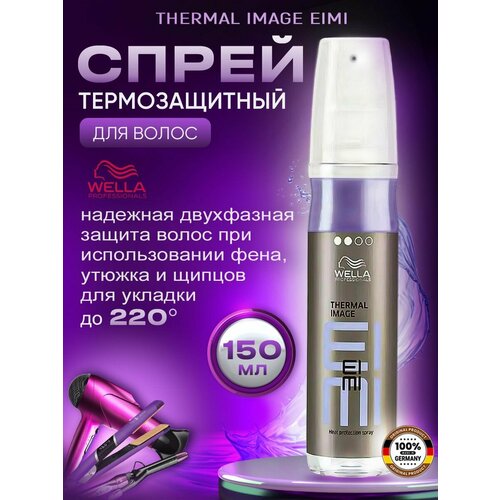 Спрей для волос Wella Professional EIMI Smooth Thermal Image, 150ml