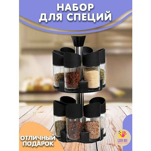 Органайзер для специй