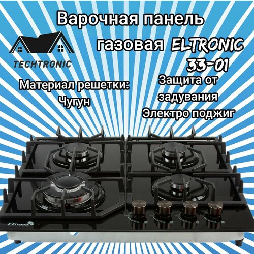 Варочная газовая панель ELTRONIC 33-01 4 конфорки черная 1500000₽