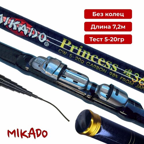 Удилище маховое без колец Mikado Princess Carbon 7.2м 5-20гр удилище для рыбалки mikado 240см 40 80г средне быстрый строй