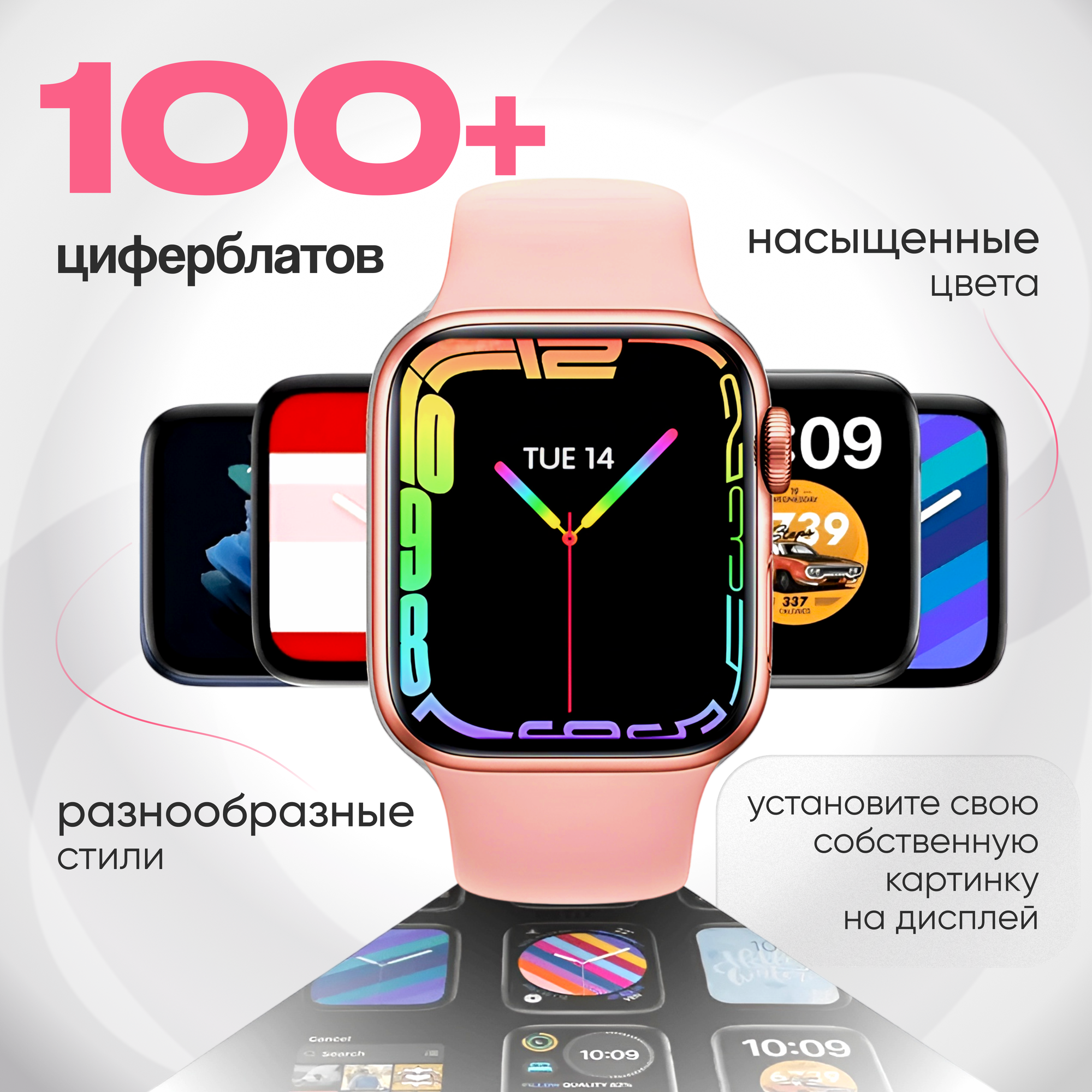 Cмарт часы X8 PRO Умные часы PREMIUM Series Smart Watch iPS, iOS, Android, Bluetooth звонки, Уведомления, Розовый