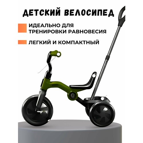 Детский Складной Велосипед QPlay ANT+