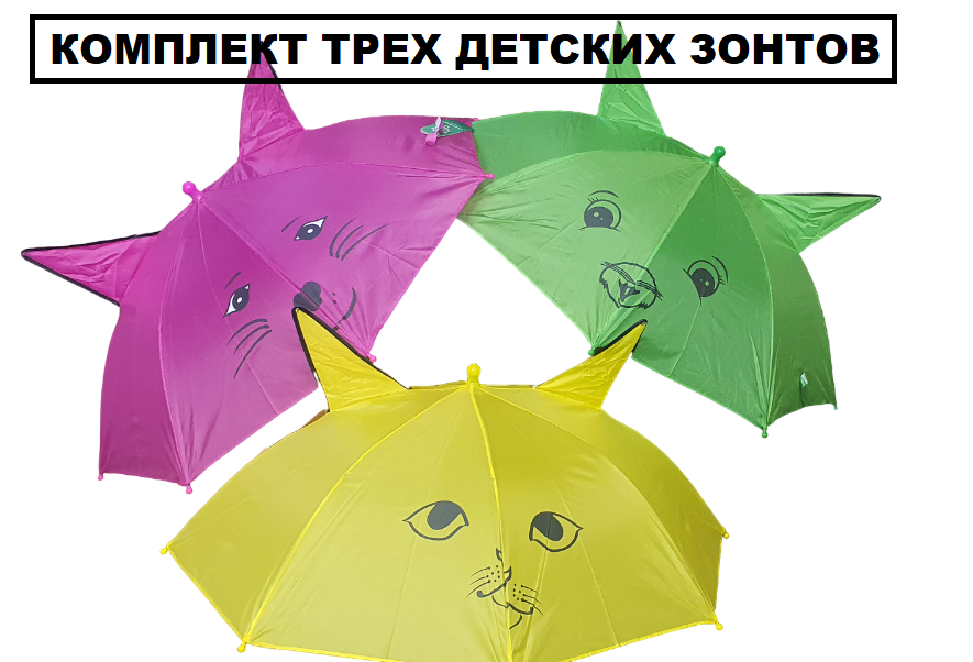 Зонт-трость мультиколор 