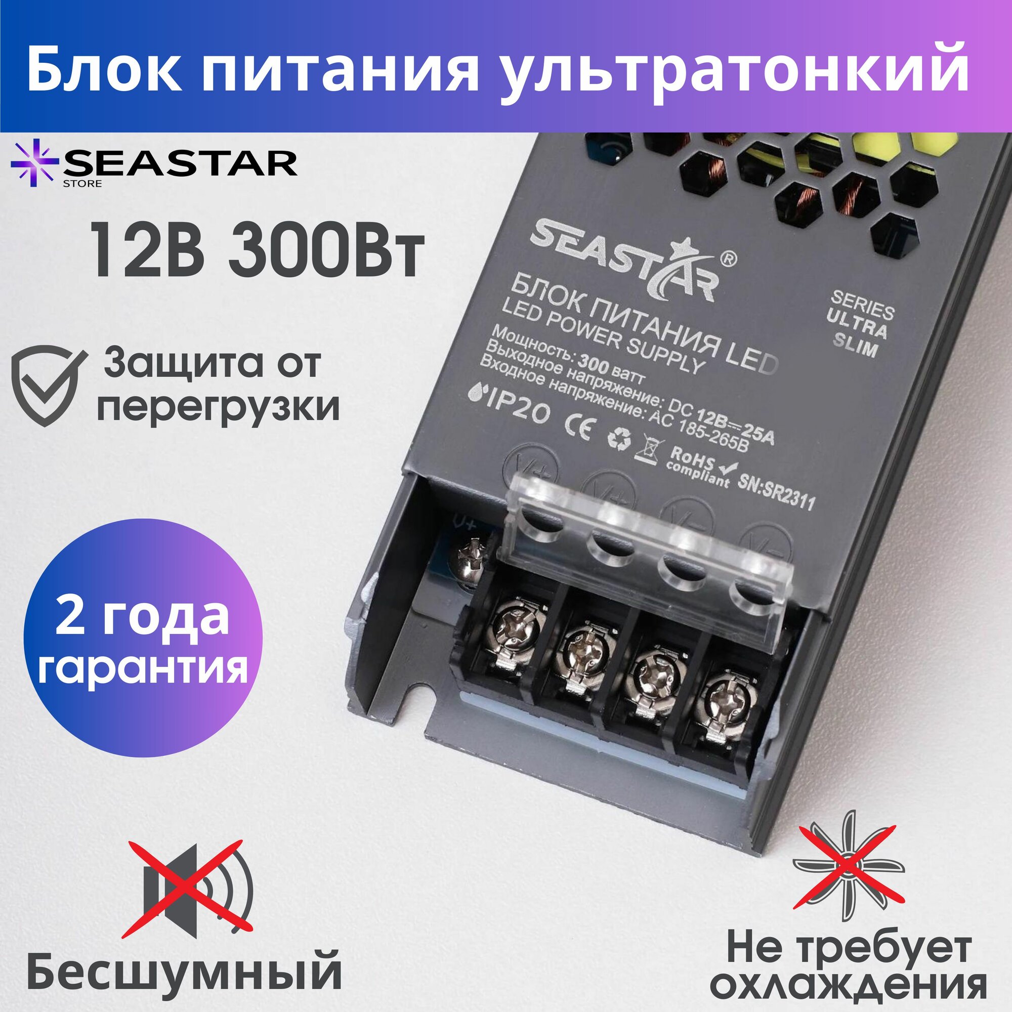 Блок питания ультратонкий 12 Вольт 300 Ватт 25,00 Ампер для светодиодной ленты. Драйвер постоянного тока с 220V на 12V 300W 25,00A IP20