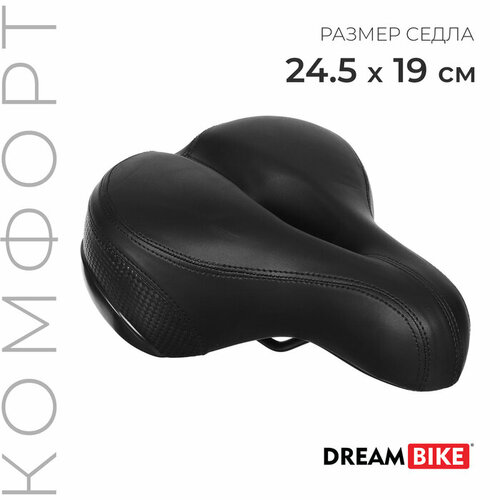 Седло Dream Bike, комфорт, цвет чёрный седло dream bike комфорт