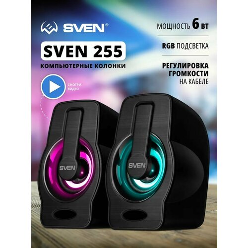 Колонки с динамической подсветкой 255 20 6Вт портативные 148500₽