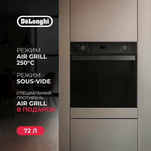 Многофункциональный электрический духовой шкаф DeLonghi DEO 755 NB MARTINA 60 см черный 11 режимов работы гриль режим AIR GRILL 4719900₽