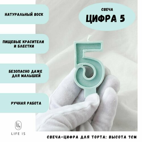 Свеча цифра 5 для торта или бенто. Украшение на праздник