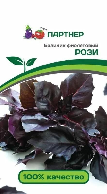 Семена Базилик Фиолетовый Рози (1 гр) - Агрофирма Партнер