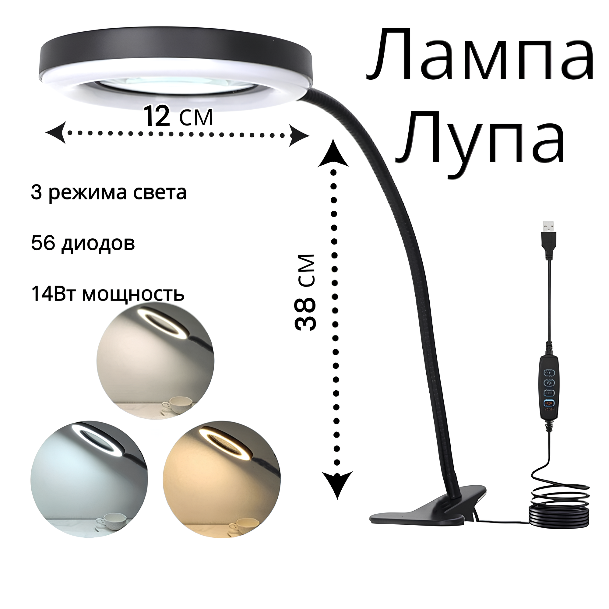 Led Лампа лупа 12D 4X с подсветкой настольная для маникюра для рукоделия чтения