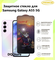 Защитное стекло для Samsung Galaxy A55 5G / Самсунг Галакси А55 ....