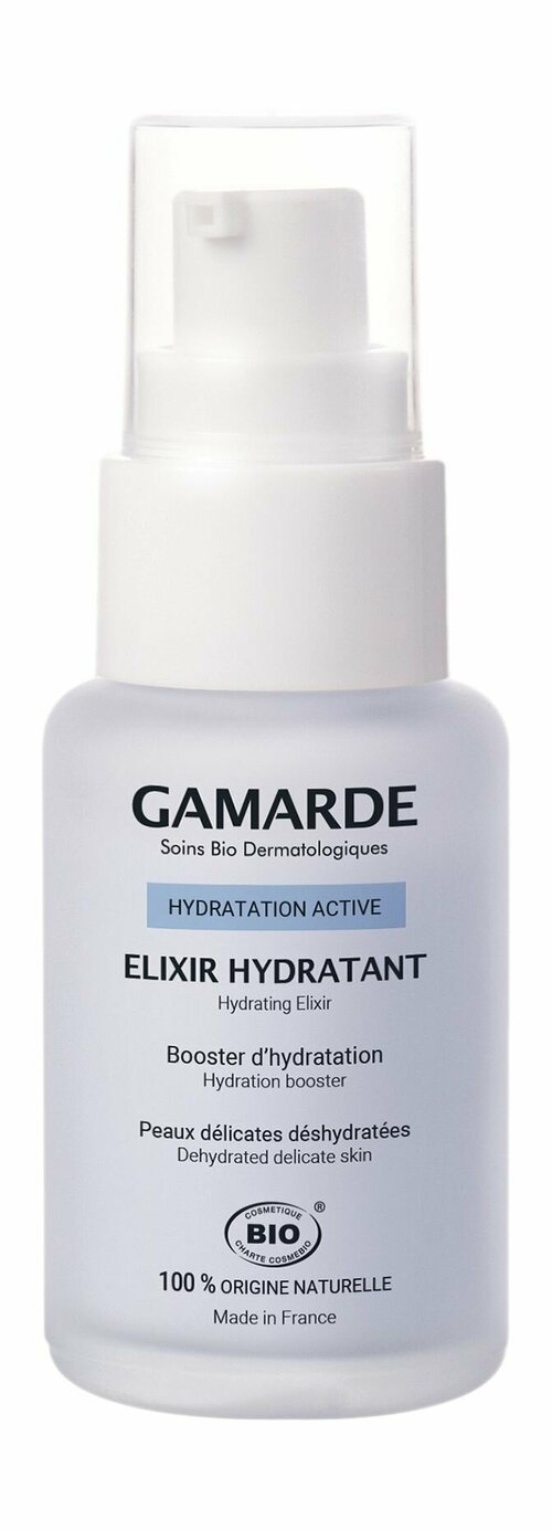 Легкая увлажняющая эмульсия для лица с гиалуроновой кислотой / Gamarde Hydratation Active Fluide Leger