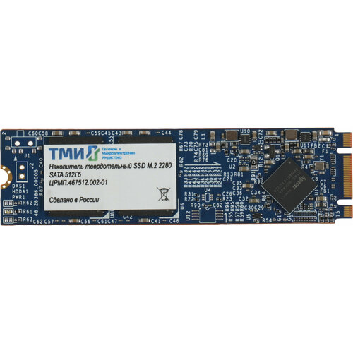 Накопитель SSD ТМИ SATA-III 512GB црмп467512002-01 M2 2280 311 DWPD 1977000₽