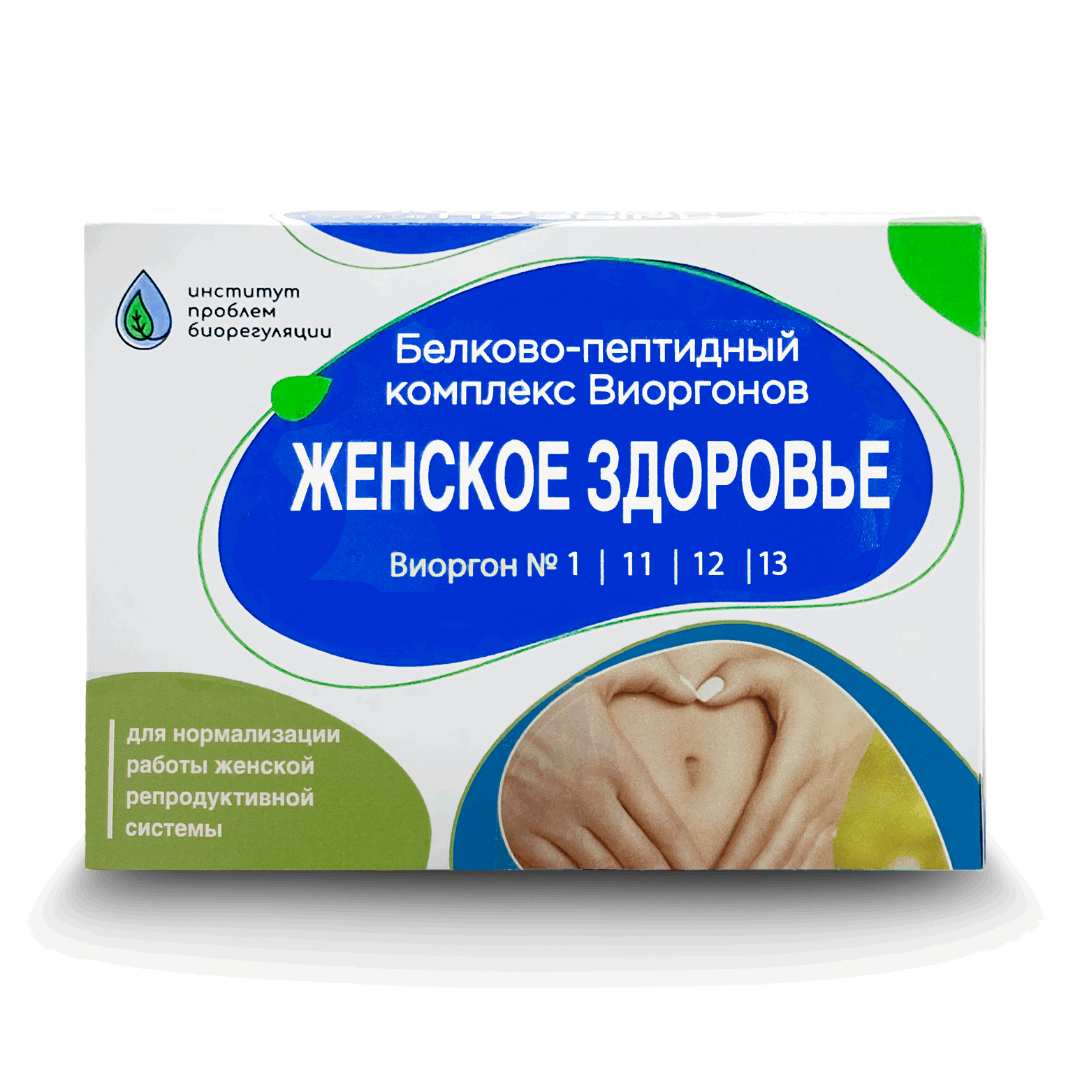 Комплекс Женское здоровье  Поддерживает функциональность яичников  Улучшает жизнеспособность и созреваемость фолликулов