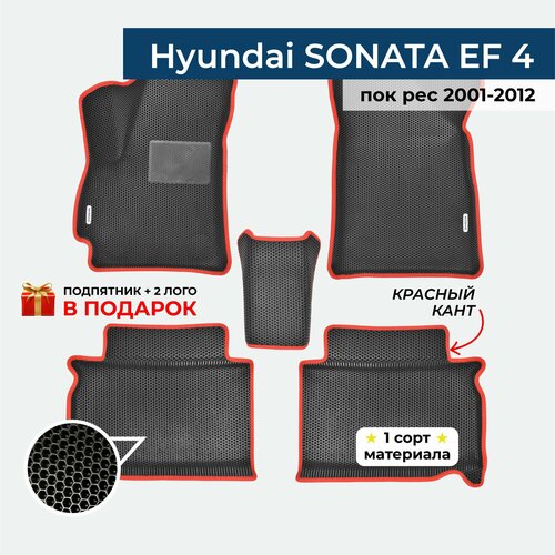 EVA ЕВА коврики с бортами для Hyundai Sonata EF4 пок. рес. 2001-2012 Хендай Соната ЕФ4