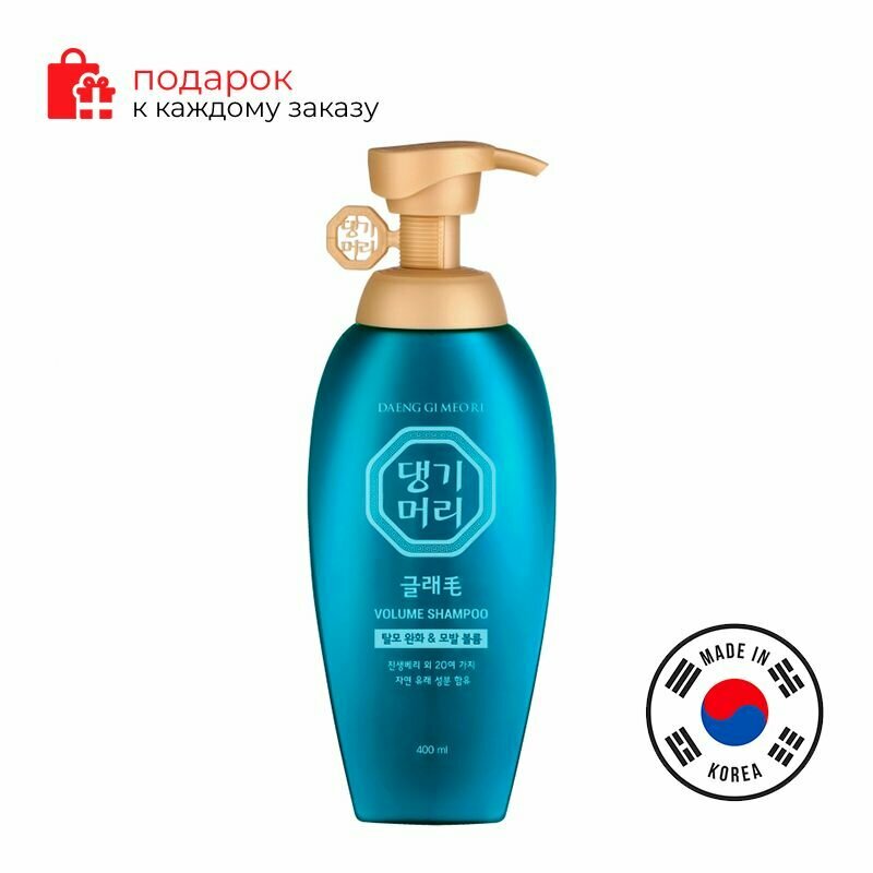 Daeng Gi Meo Ri/Шампунь для объема волос GLAMOR Volume Shampoo 400