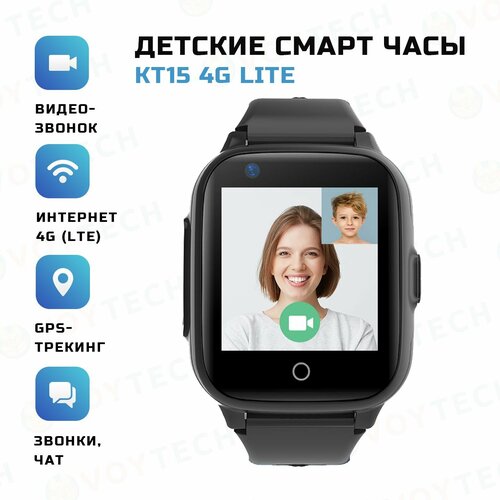 Смарт часы для детей Smart Baby Watch KT15 Lite 4G LTE школьнику детские умные часы с GPS и сим картой в класс смарт-часы с видеозвонком и телефоном для девочки и мальчика в школу черный 399000₽