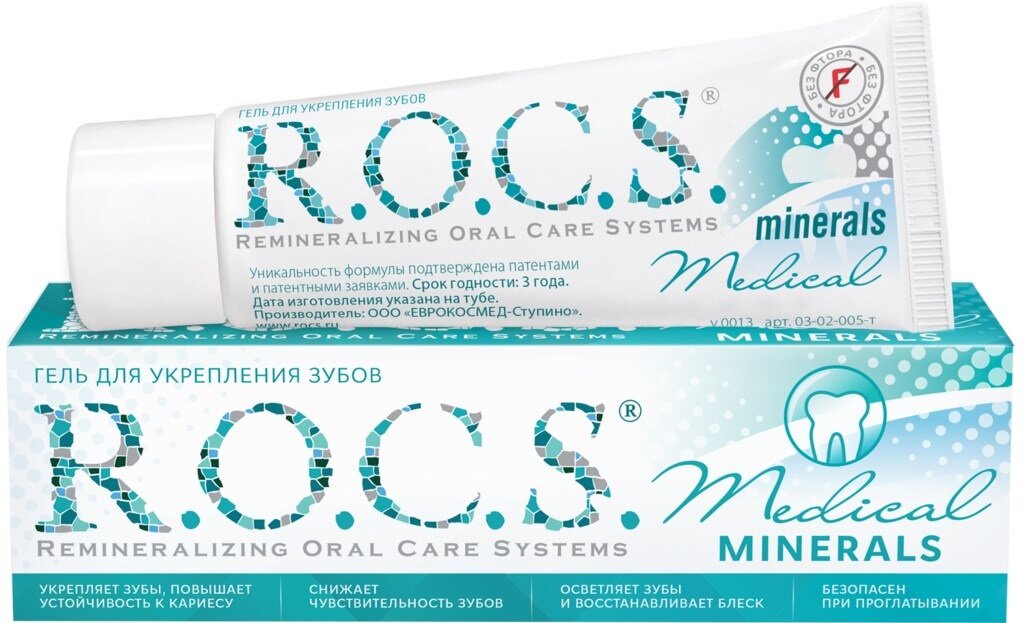 Детский зубной гель R.O.C.S. Medical Minerals для укрепления зубов, со вкусом клубники, 45 г - фото №2