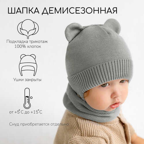 фото Шапка ушанка amarobaby pure love bear, размер 38, серый